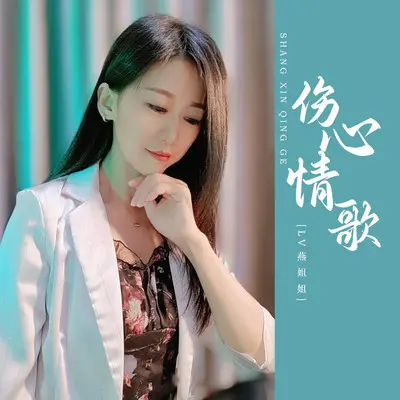 如果你的世界下雨了封面