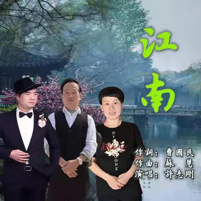 水乡封面