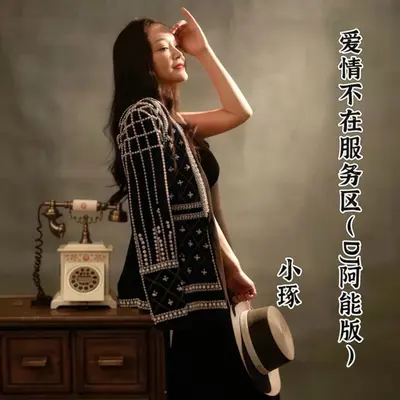 男人的嘴骗人的鬼DJ封面