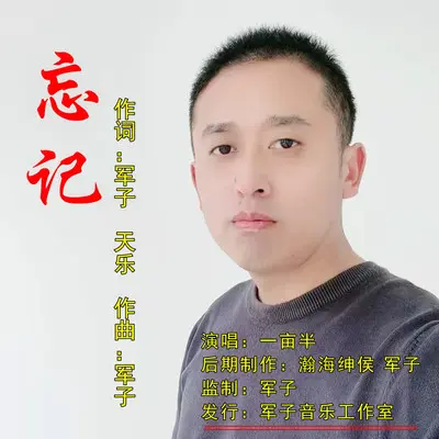 忘记封面