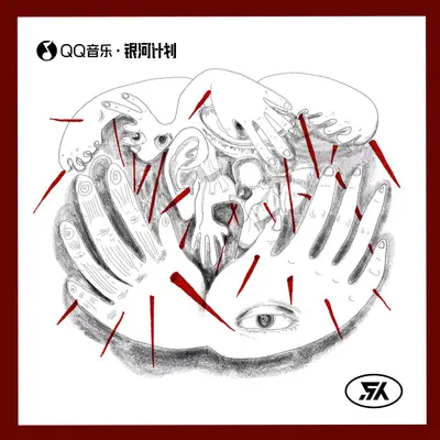 逃跑的人封面