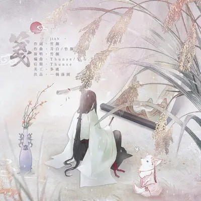 笺封面