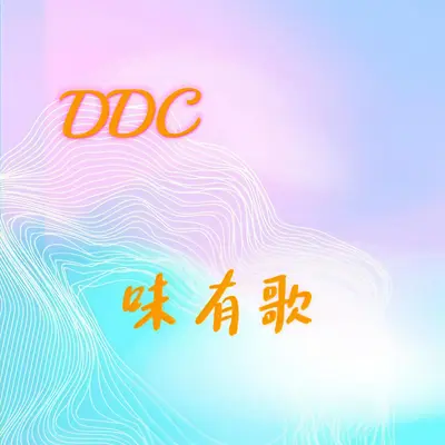 珍贵的相册 - 喻麟封面