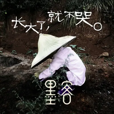 自然甜封面