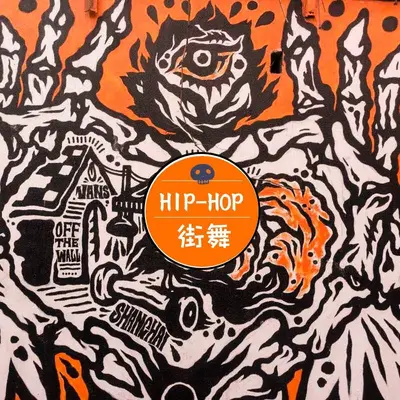 break beat（中国风） - 黑夜的光封面
