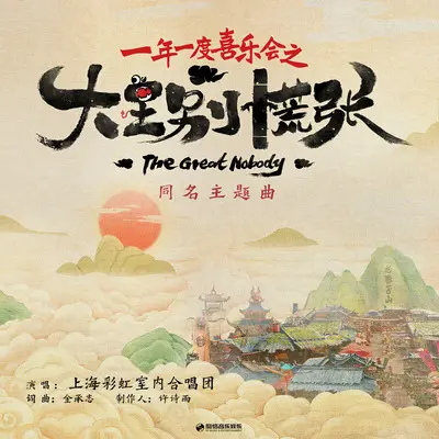 片头封面