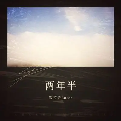 离线回复封面