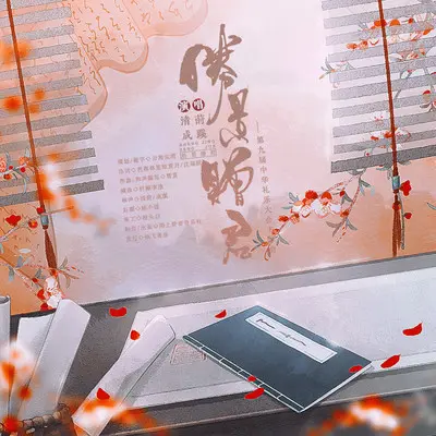胜景赠君封面