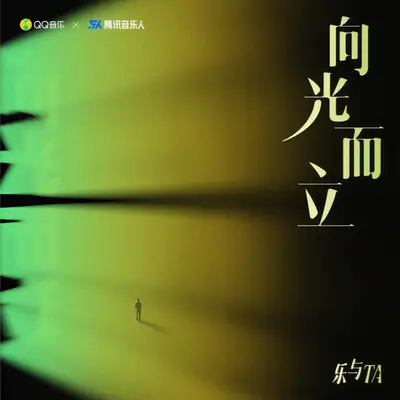 而立封面