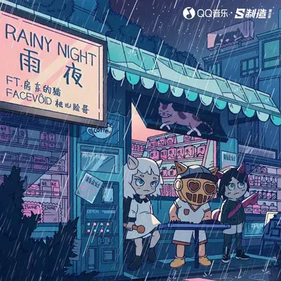 rainy night/雨夜 (Ft. 房东的猫)封面