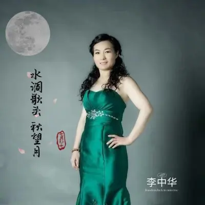 水调歌头. 秋望月封面