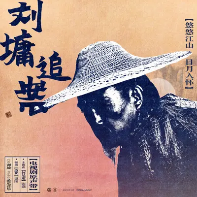 蛛丝马迹封面