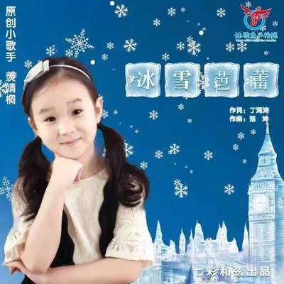 冰雪芭蕾封面