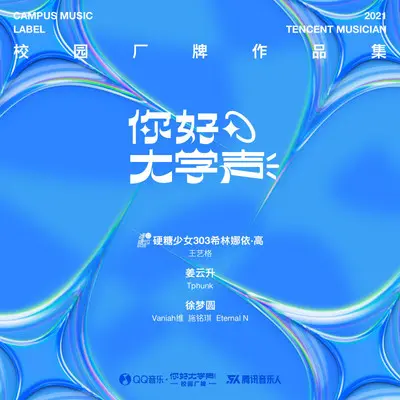 顽固EMO克星 - Vaniah维 / 徐梦圆封面