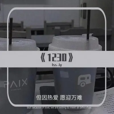 1230封面