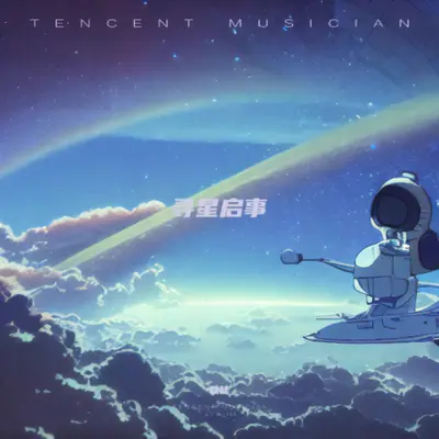 寻星启事（合作版）封面