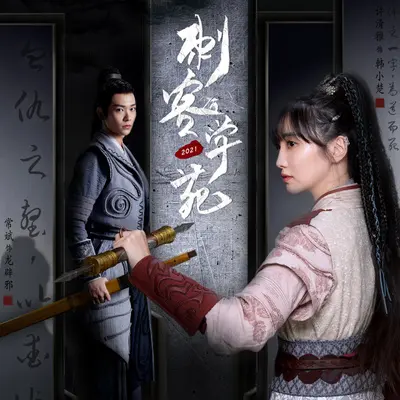 刺生情封面
