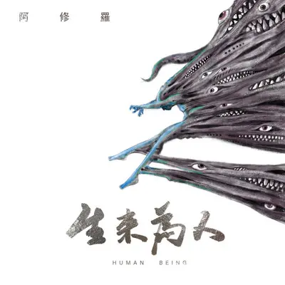 车轮向前封面