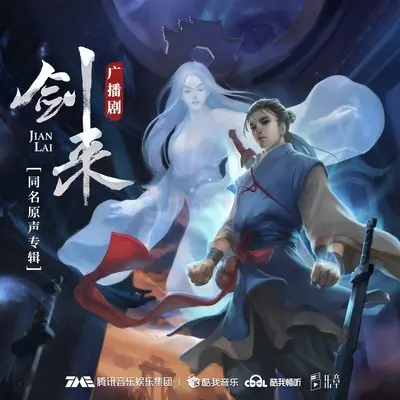 流倒光时 - 陈翔封面