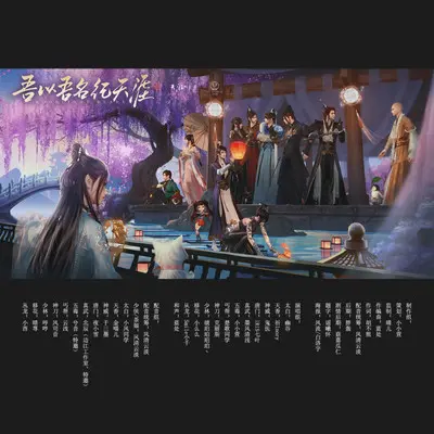 吾以吾名纪天涯封面