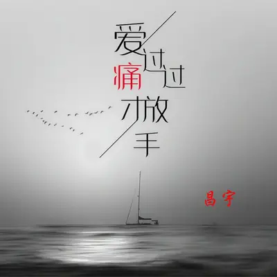 好梦易醒易醒是好梦封面