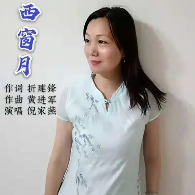 西窗月封面