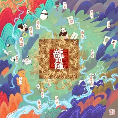 螃蟹歌封面