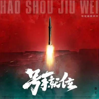 请记住我的名字封面