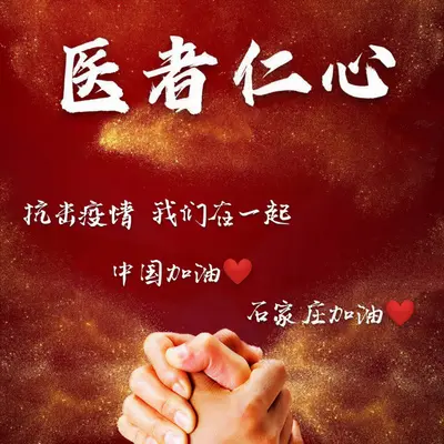 医者仁心封面