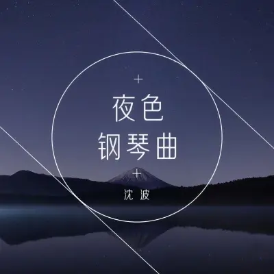 梦中的婚礼封面