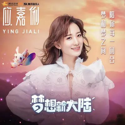 梦和梦之间封面