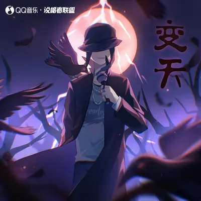 第三纪元封面