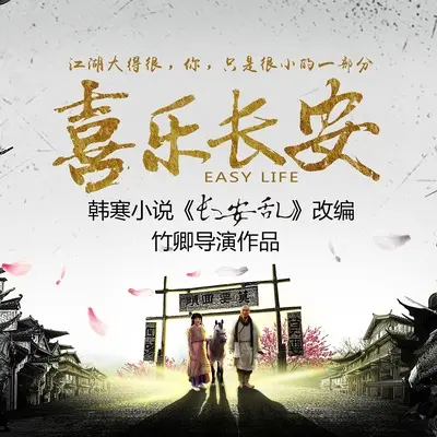 长安乱(伴奏) - 赵佳霖封面