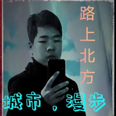 豆蔻盒子 - 极音封面