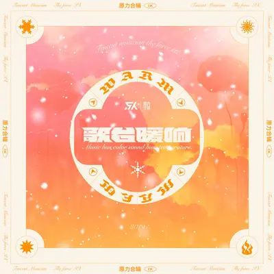 不要怕封面