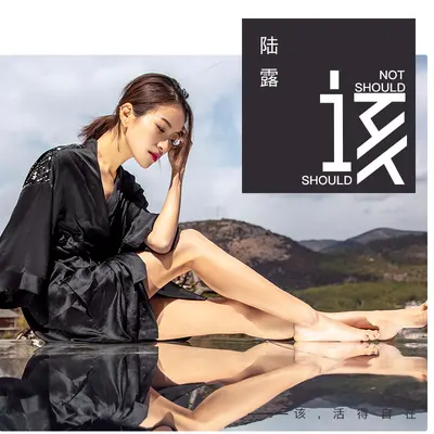 该 - 陆露封面