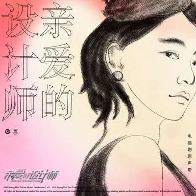 亲爱的你封面