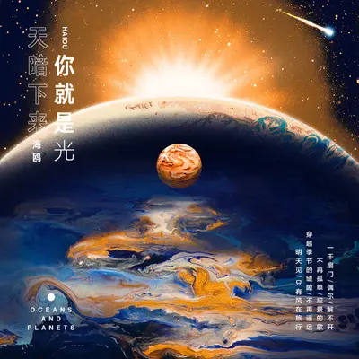 明天见封面