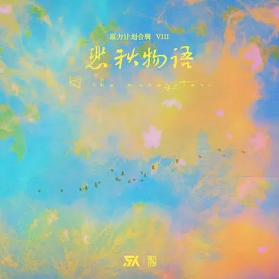 蓝色的草封面