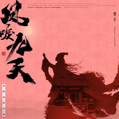 涅槃封面