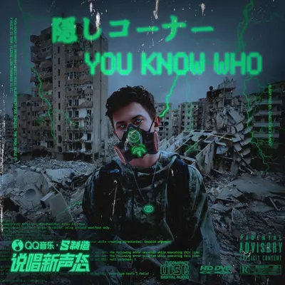 轰封面