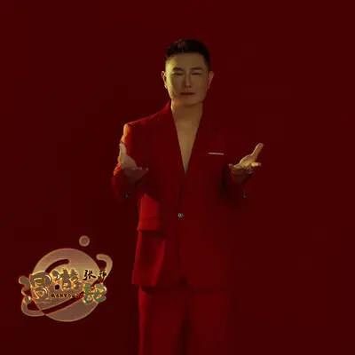 漫游记封面