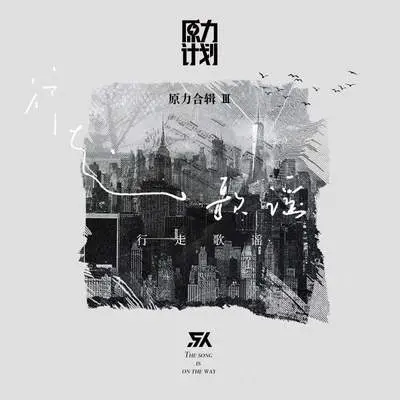 如花封面