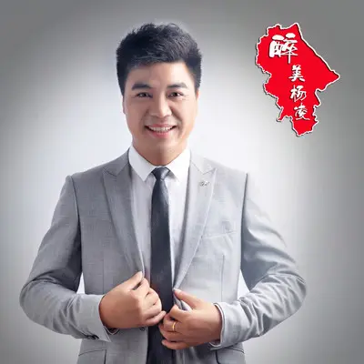 醉美杨凌封面