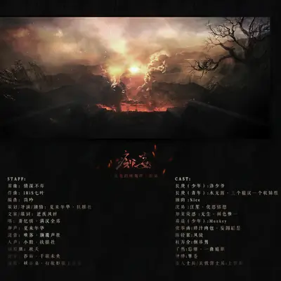 痴妄（Single Version）封面
