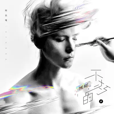 牧羊少年 (The Alchemist)封面
