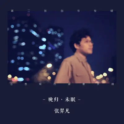 仰望星空的你封面