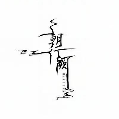 至此各天涯——扬州城前没相见，扬州城后别相逢（洛天依 Version）封面