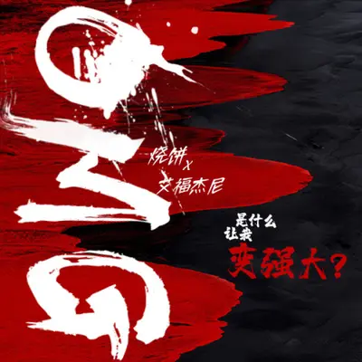 OMG封面