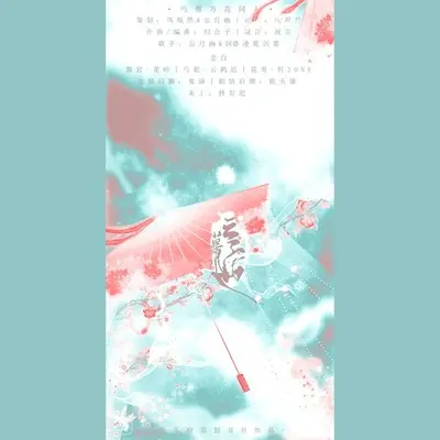 云幕遮封面